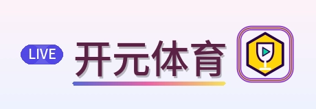 开元棋牌 Logo